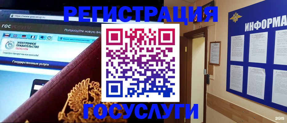 прописка законно в Алдане