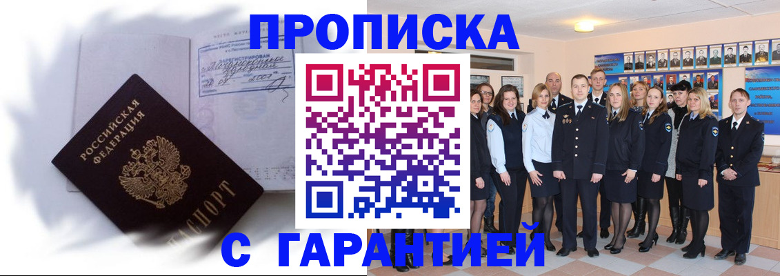 пропишу в квартире в Алдане